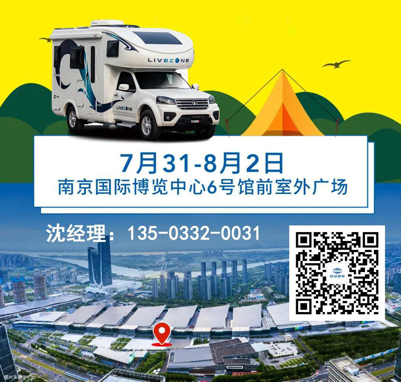 聯(lián)合品牌房車推薦，就在南京