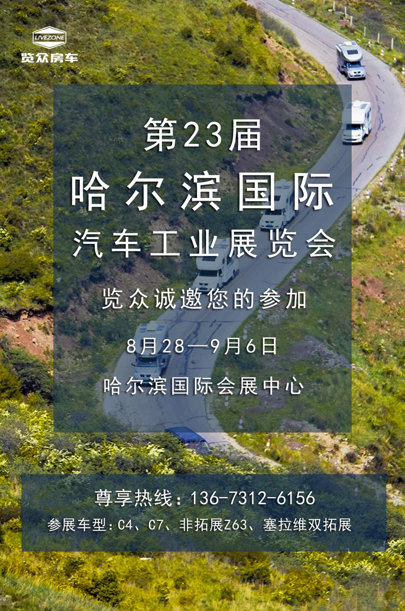 9月，這么多房車(chē)展會(huì)，選房車(chē)大好時(shí)機(jī)