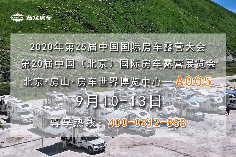 9月，這么多房車(chē)展會(huì)，選房車(chē)大好時(shí)機(jī)