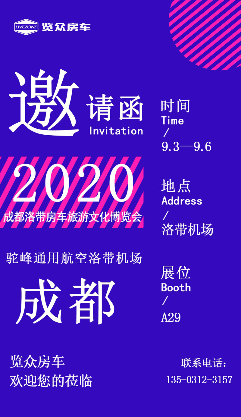 明天這里有現(xiàn)車，不可錯(cuò)過的房車展