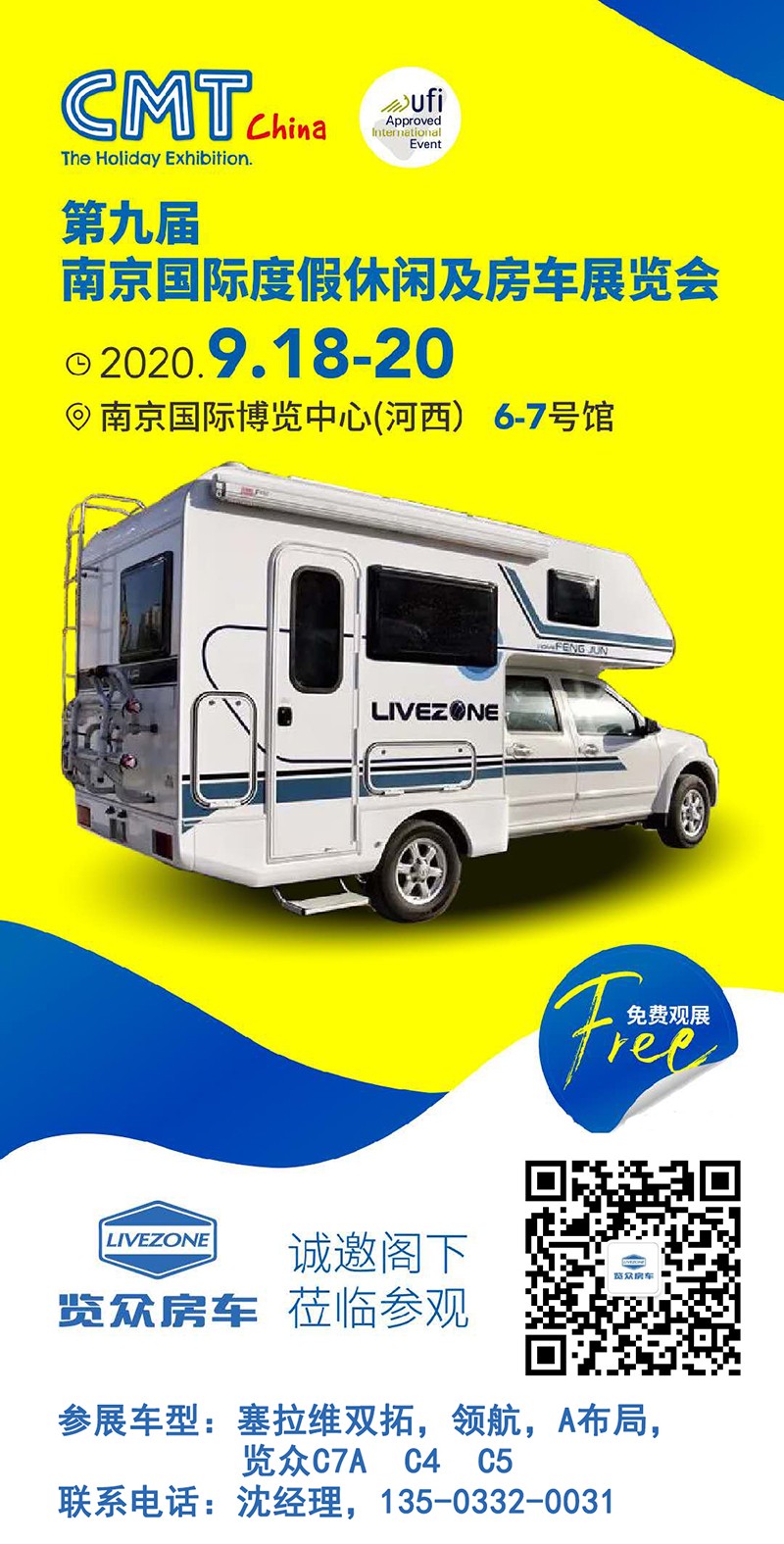 南京房車展，這么多款房車可以隨心挑選
