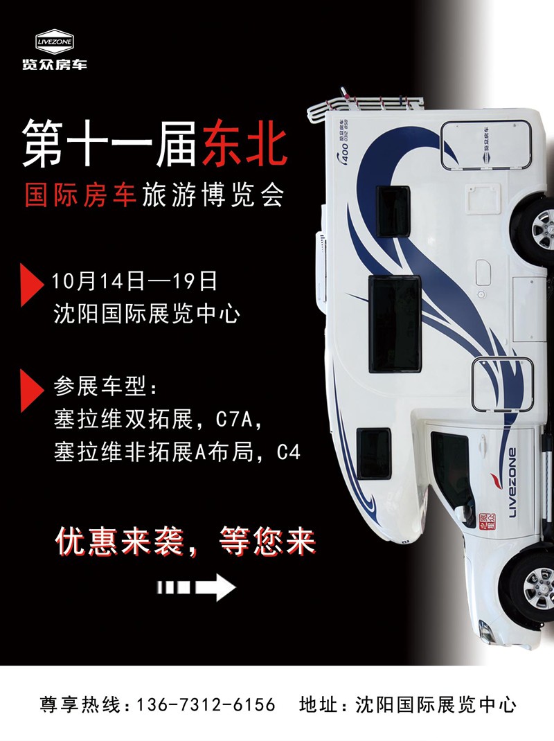 這里展會可以看房車，還有很多款式