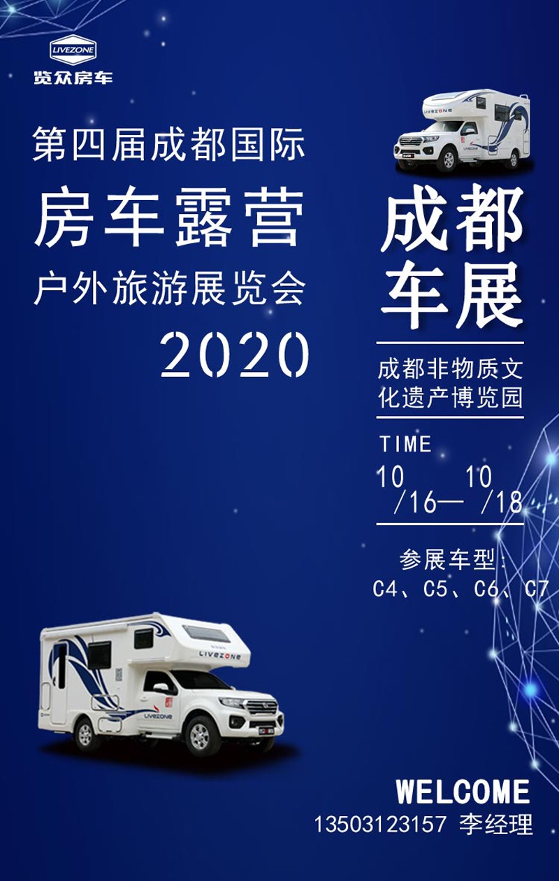 這的房車都是現(xiàn)車，展會可提車