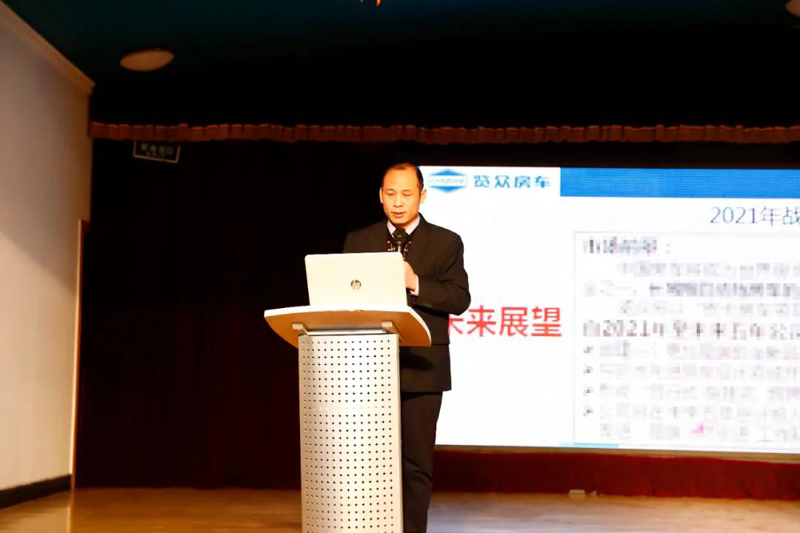 2021覽眾房車誓師大會(huì)，我們更加努力