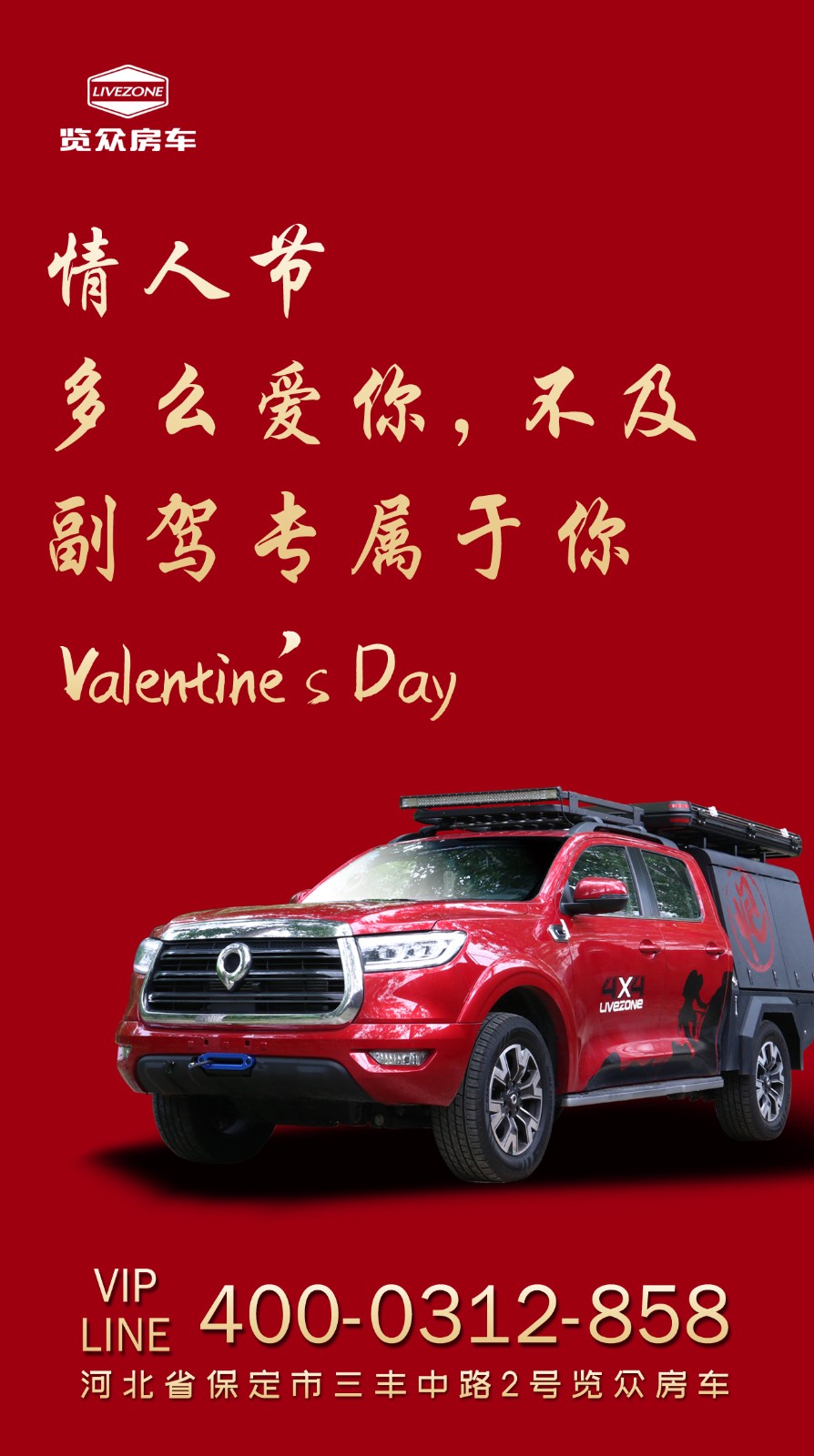 多么愛你，不如副駕專屬于你