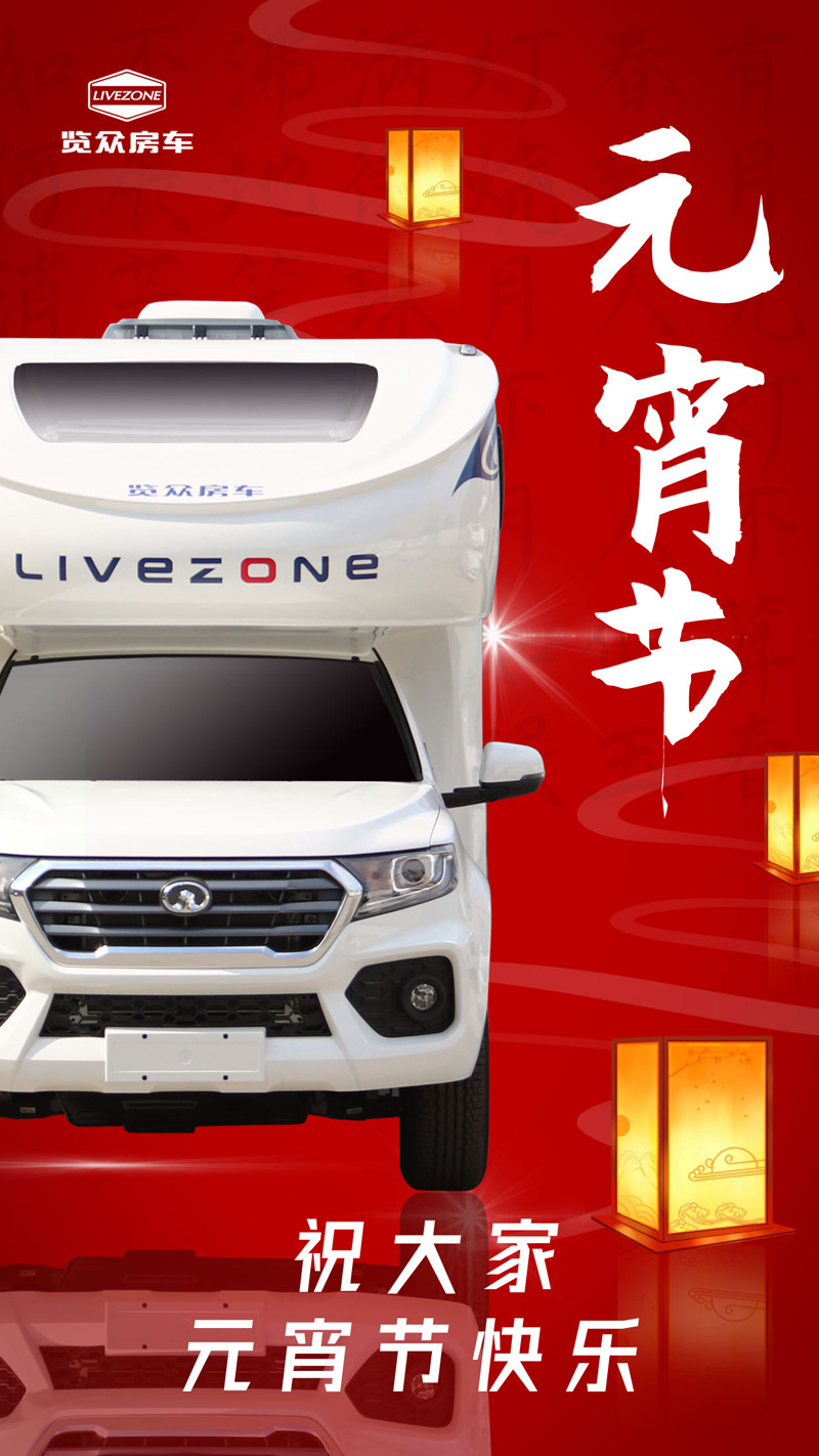 今天，房車大天窗必須上場(chǎng)
