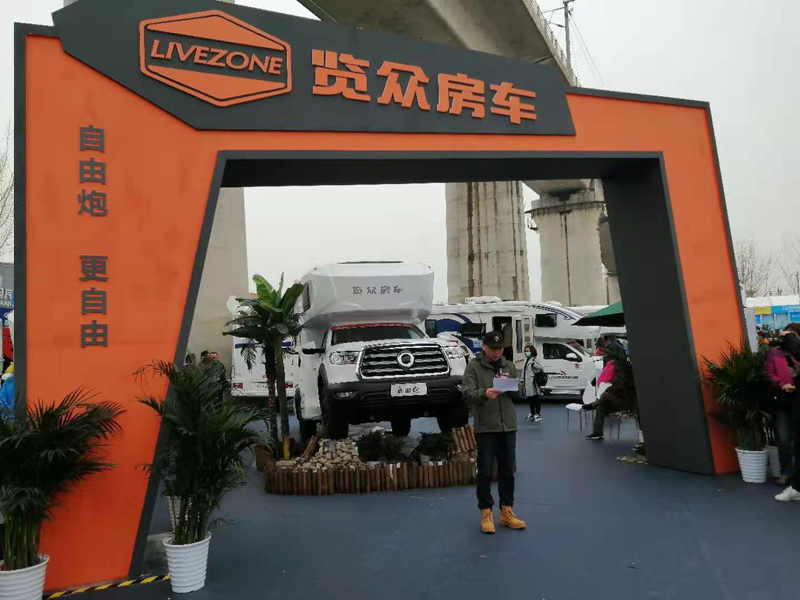 北京房車展覽眾房車再創(chuàng)佳績，圓滿收官