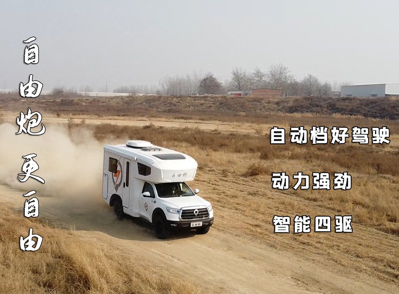 明天開展，在沈陽看自由炮房車好時機(jī)