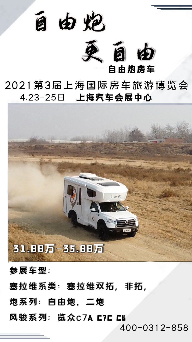 武漢房車展最后一天，上海、成都即將開始