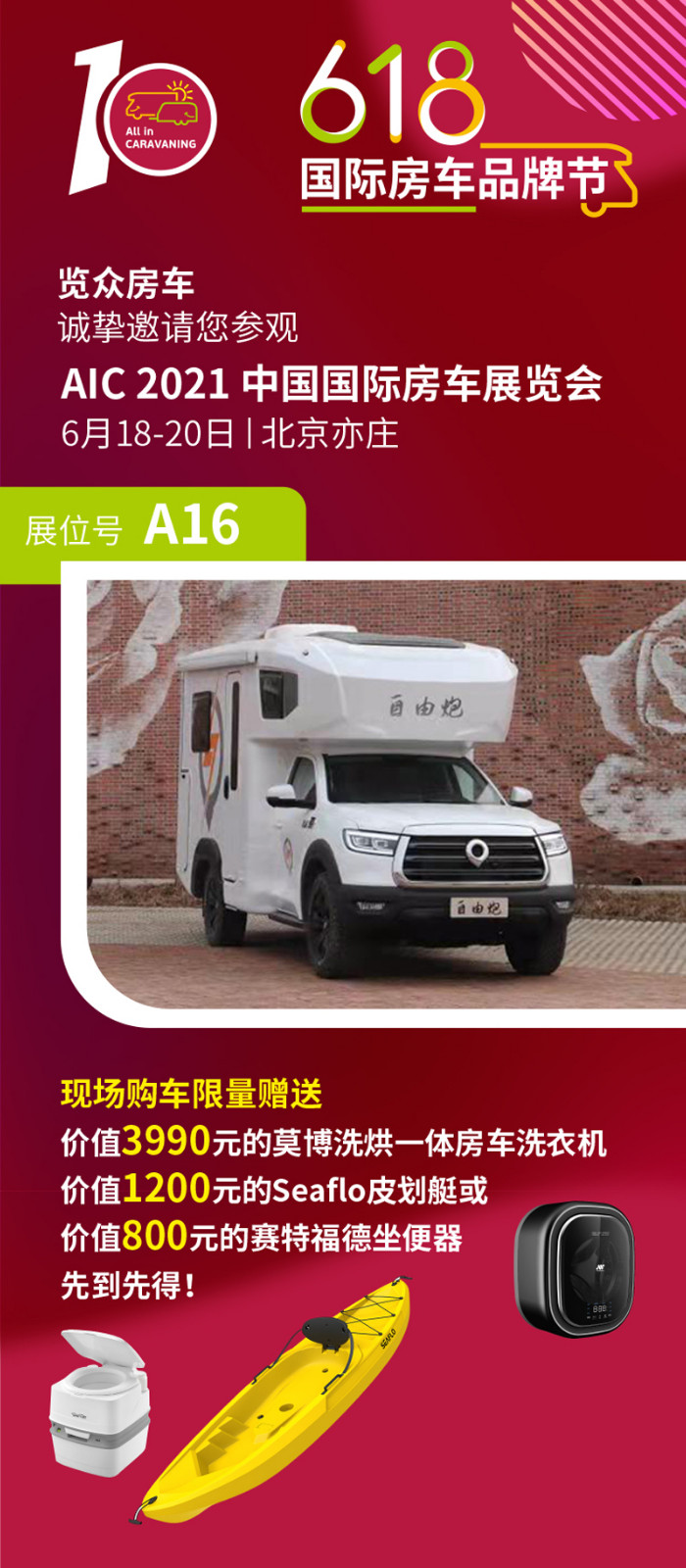 約惠618，豪禮不斷，房車全放價(jià)