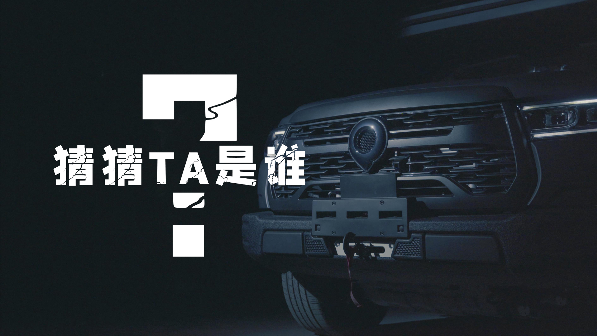 2022覽眾房車新品即將上市，猜猜她是誰？