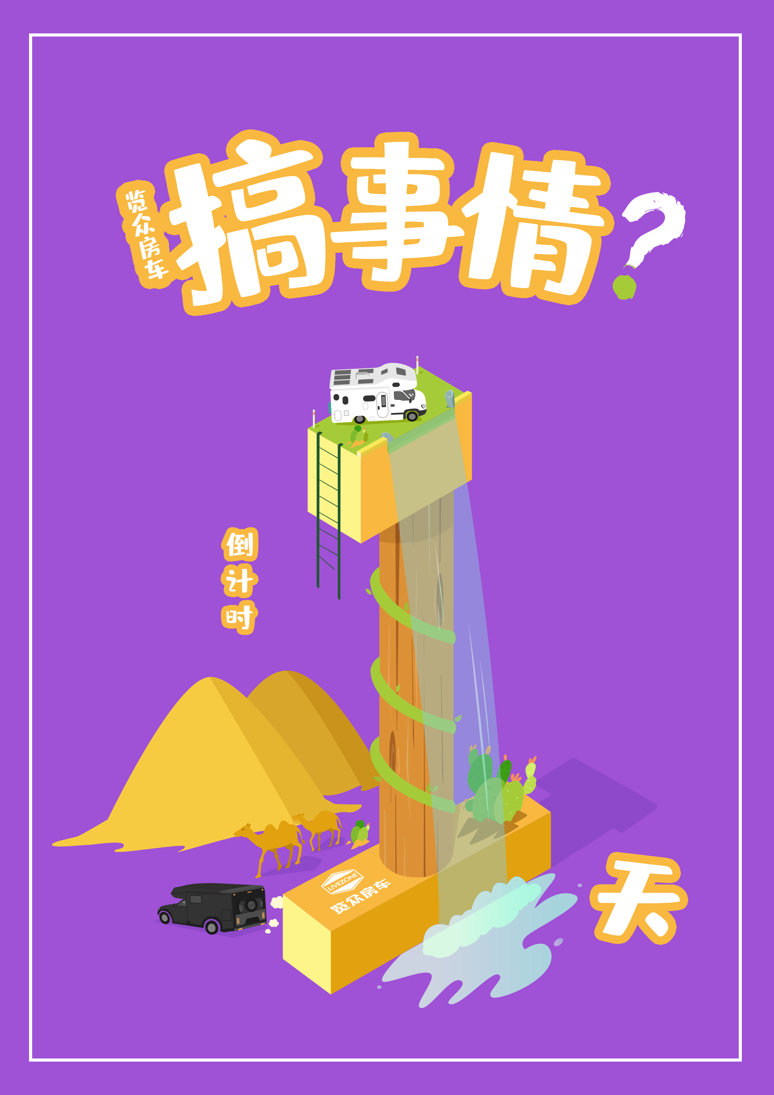 搞事情！就在2月18日！