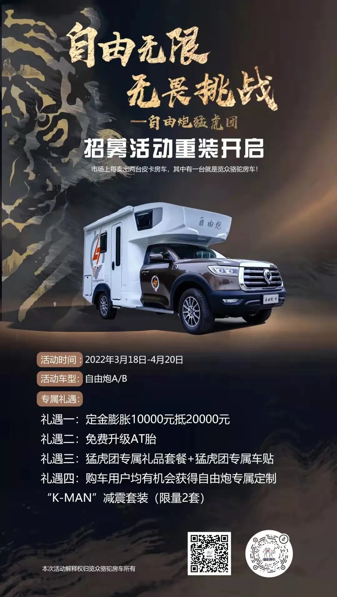疫情之下，我們?yōu)槭裁催x擇房車出行？