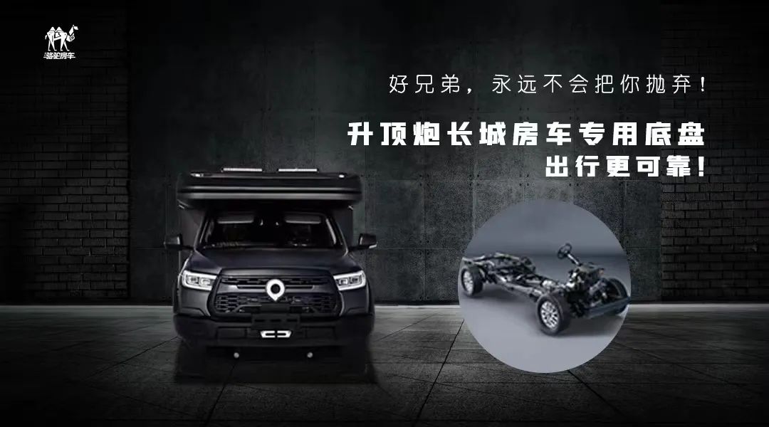 升頂炮，好兄弟永遠(yuǎn)不會(huì)把你撂在路上！