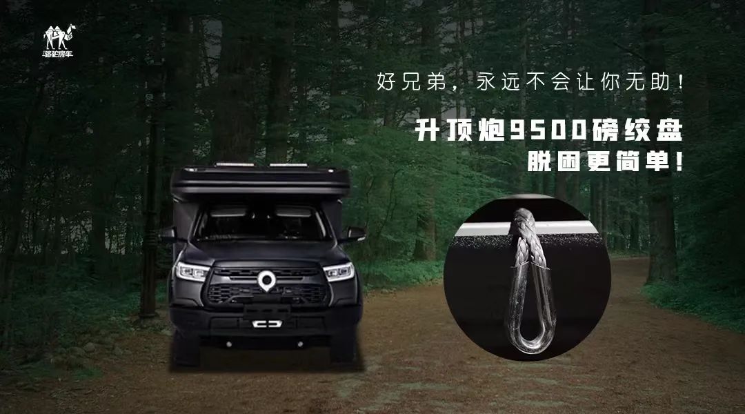 升頂炮，好兄弟永遠(yuǎn)不會(huì)把你撂在路上！