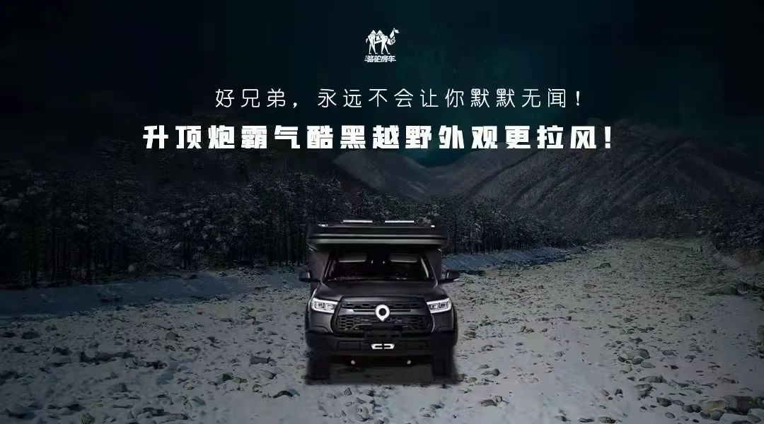 升頂炮，好兄弟永遠(yuǎn)不會(huì)把你撂在路上！