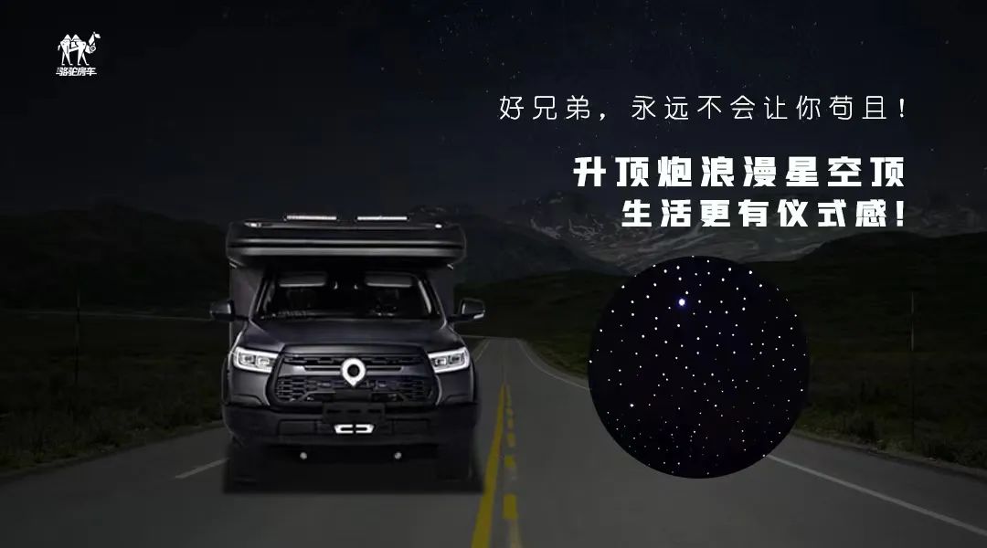 升頂炮，好兄弟永遠(yuǎn)不會(huì)把你撂在路上！