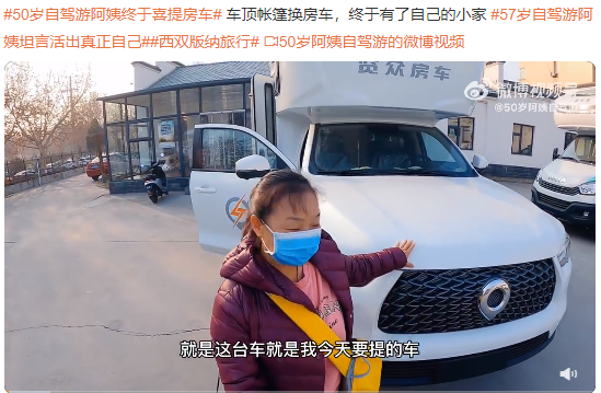 生如逆旅，一車以航：自駕游100多個(gè)城市 后半生為自己而活 58歲阿姨的逐夢(mèng)之旅
