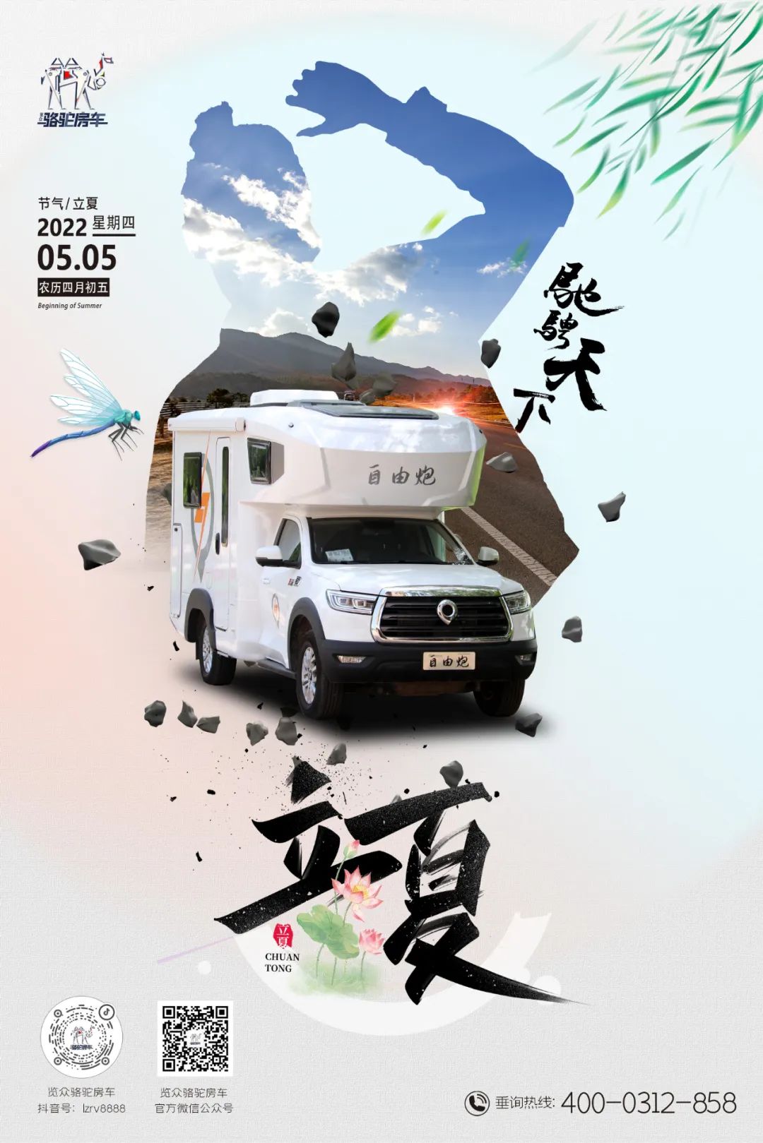 立夏丨綠樹蔭濃夏日長，萬物并秀宜出行！