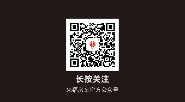 做好夏日防護，謹防房車“中暑”！