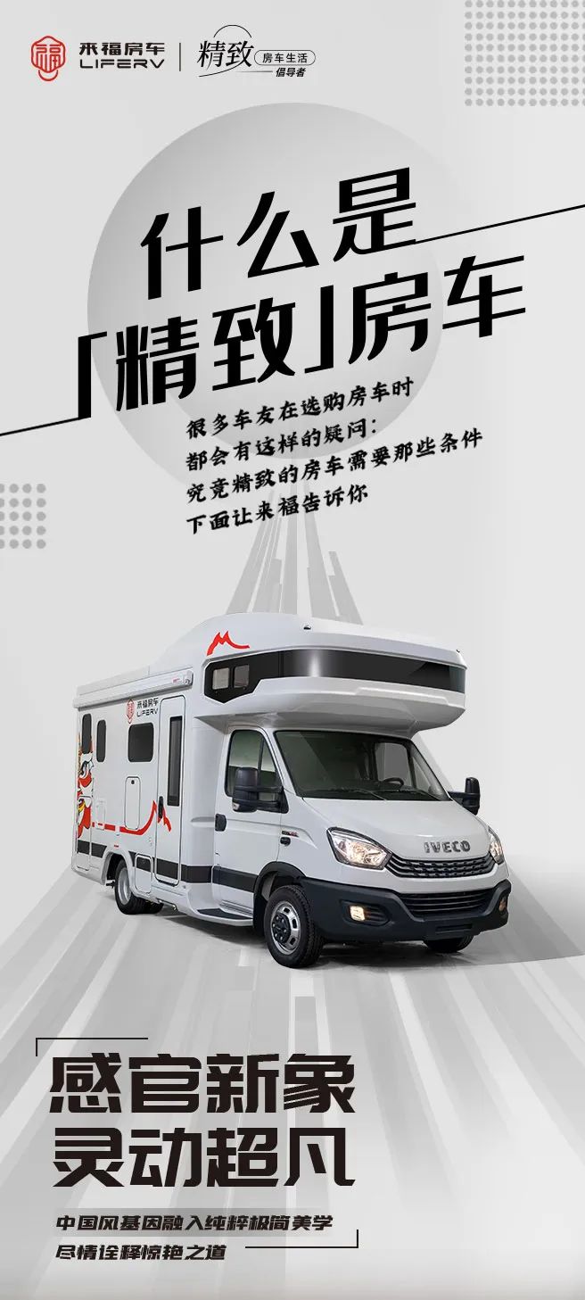 什么是精致房車？看過TA就知道了！