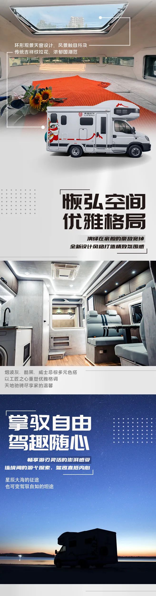 什么是精致房車？看過TA就知道了！
