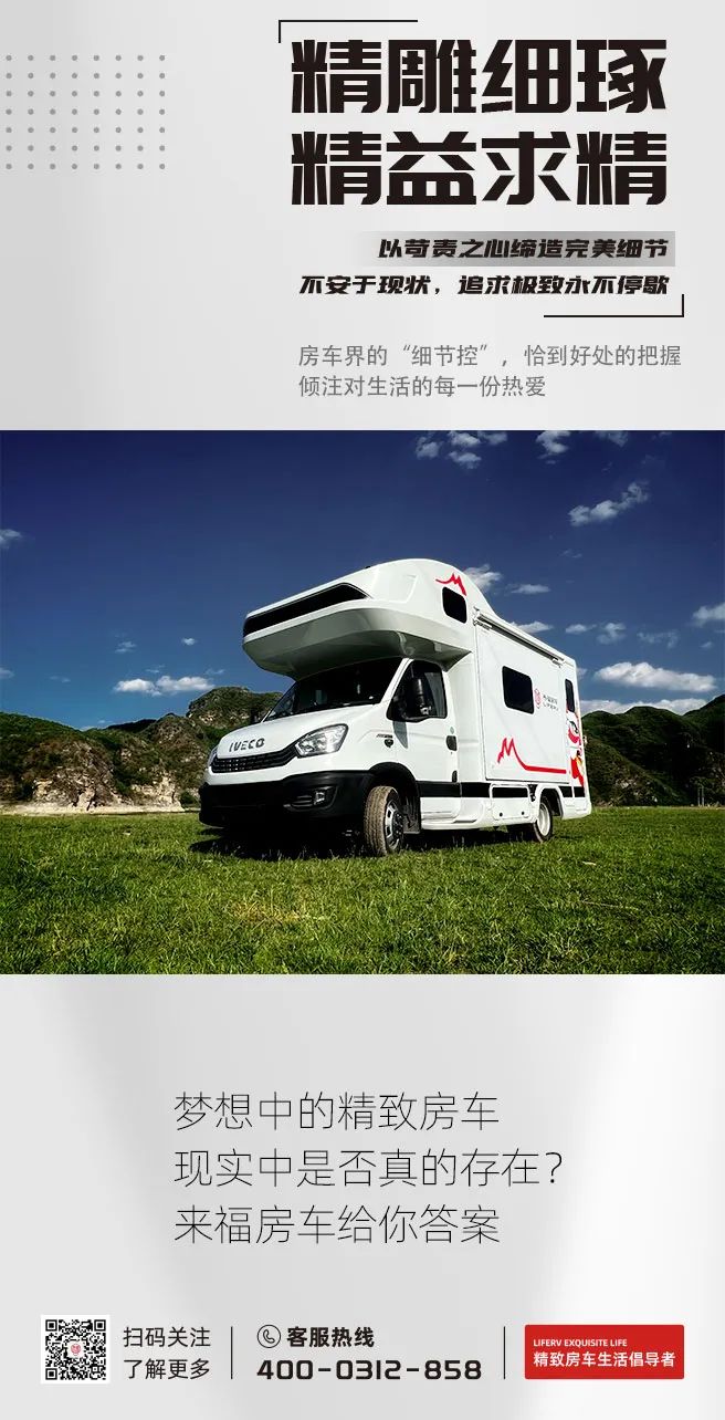 什么是精致房車？看過TA就知道了！