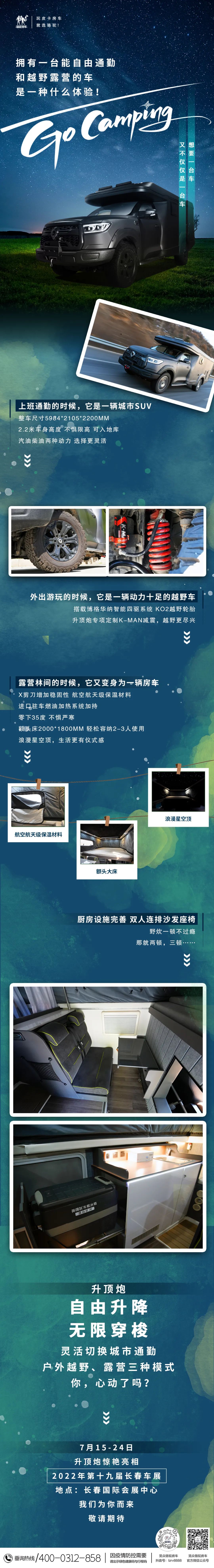 擁有一臺(tái)能自由通勤和越野露營(yíng)的車(chē)，是一種什么體驗(yàn)？