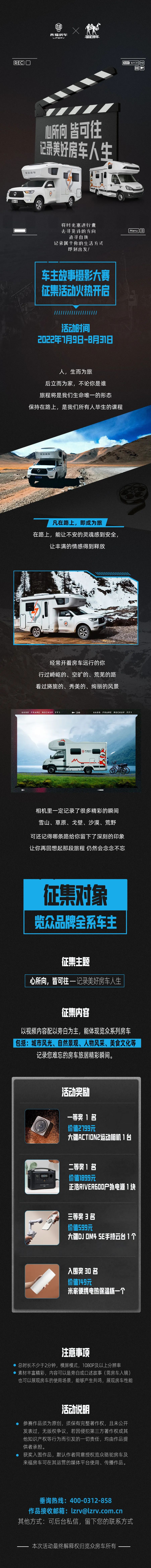 車主故事攝影大賽，征集活動火熱開啟