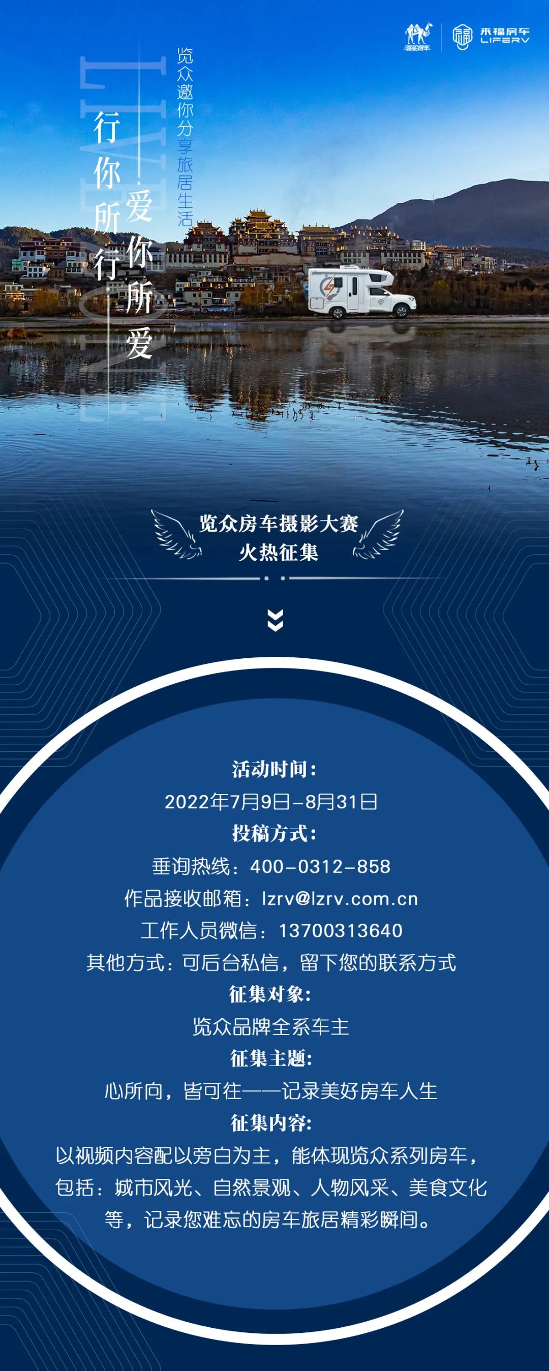 攝影大賽征集丨行你所行，愛你所愛，覽眾邀你分享旅居生活！
