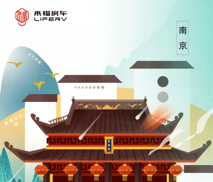 南京房車展l這兩款超高配置、超高性價(jià)比的國(guó)潮房車你一定要看