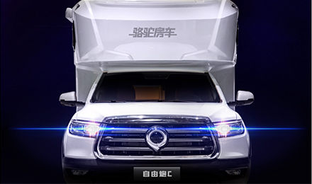 售價(jià)公布l自由炮C耀目上市！