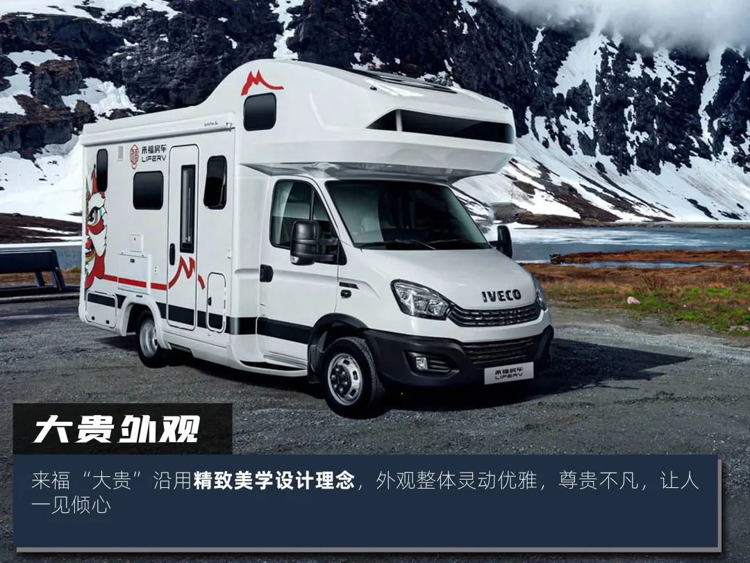 高階玩家都玩什么房車？
