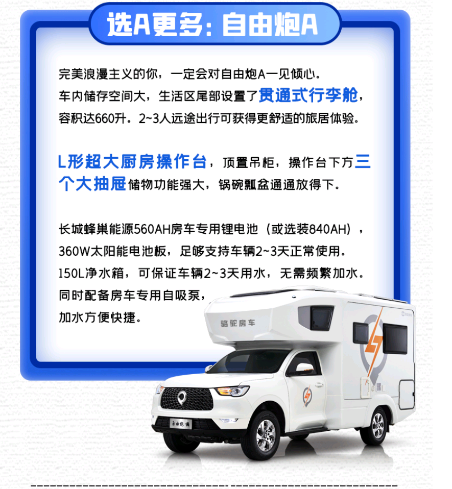 自由炮A or 自由炮C，你選哪一款？