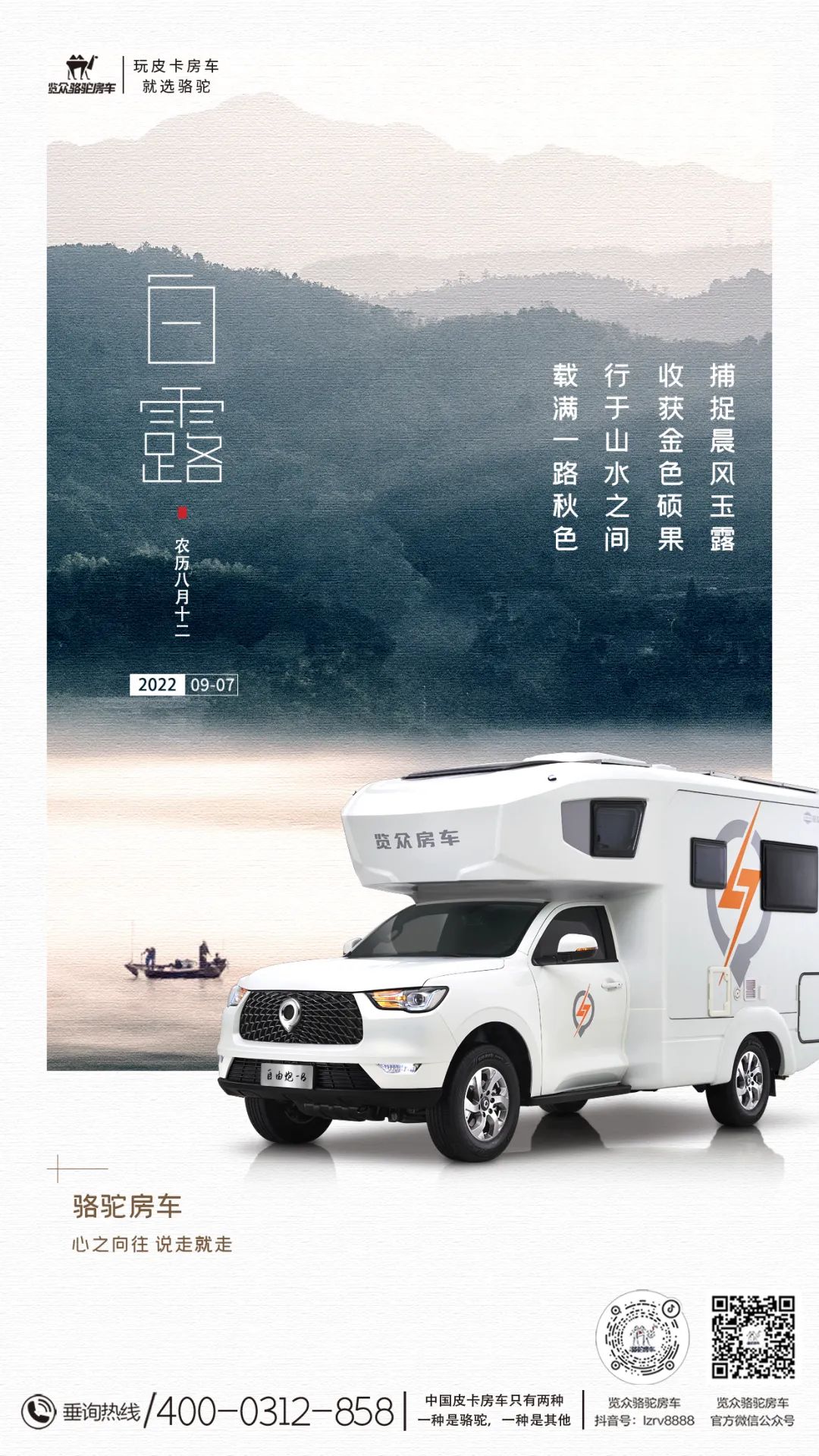 去野，趁著鄉(xiāng)野未涼，趁著心還溫熱