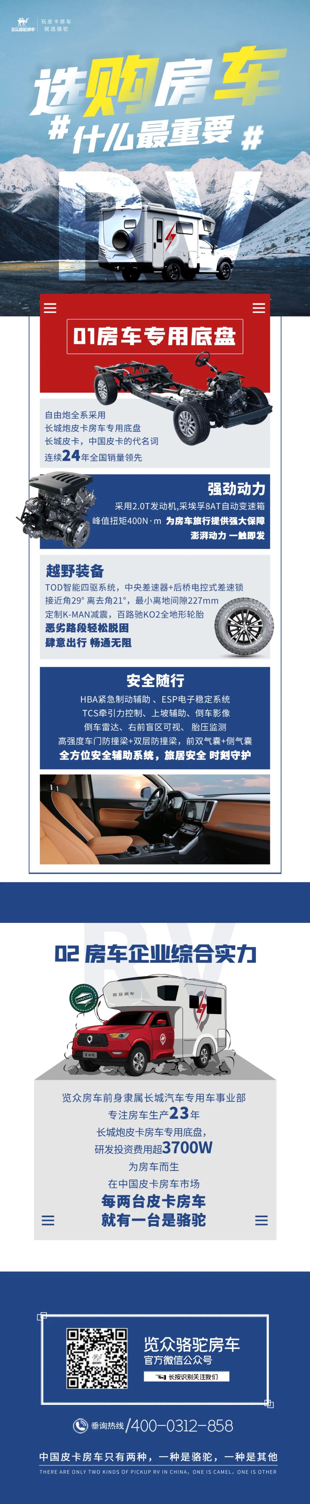 房車(chē)怎么選？首先要看準(zhǔn)這兩點(diǎn)！
