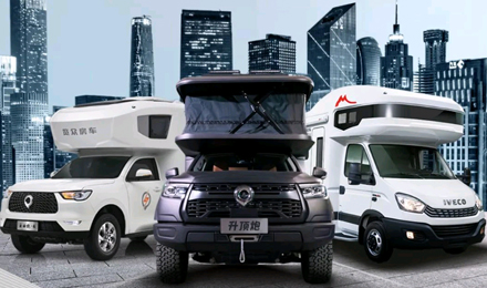 覽眾房車全系車型試駕品鑒會(huì)（第一期）開(kāi)啟，快來(lái)看看有沒(méi)有你的城市？