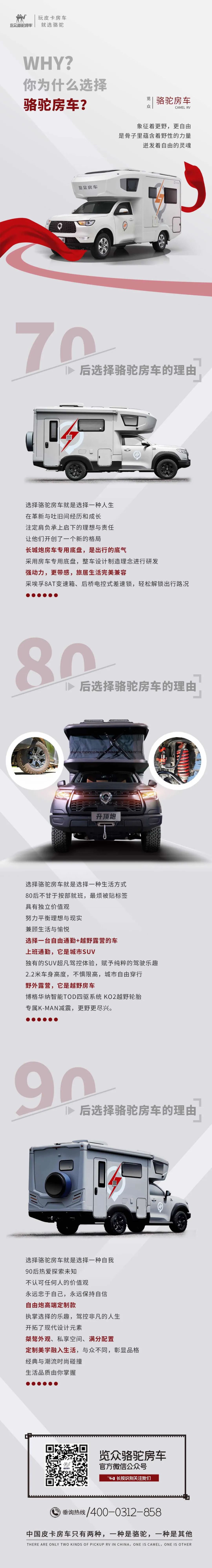 愛房車，愛自由，與年齡無關(guān)！