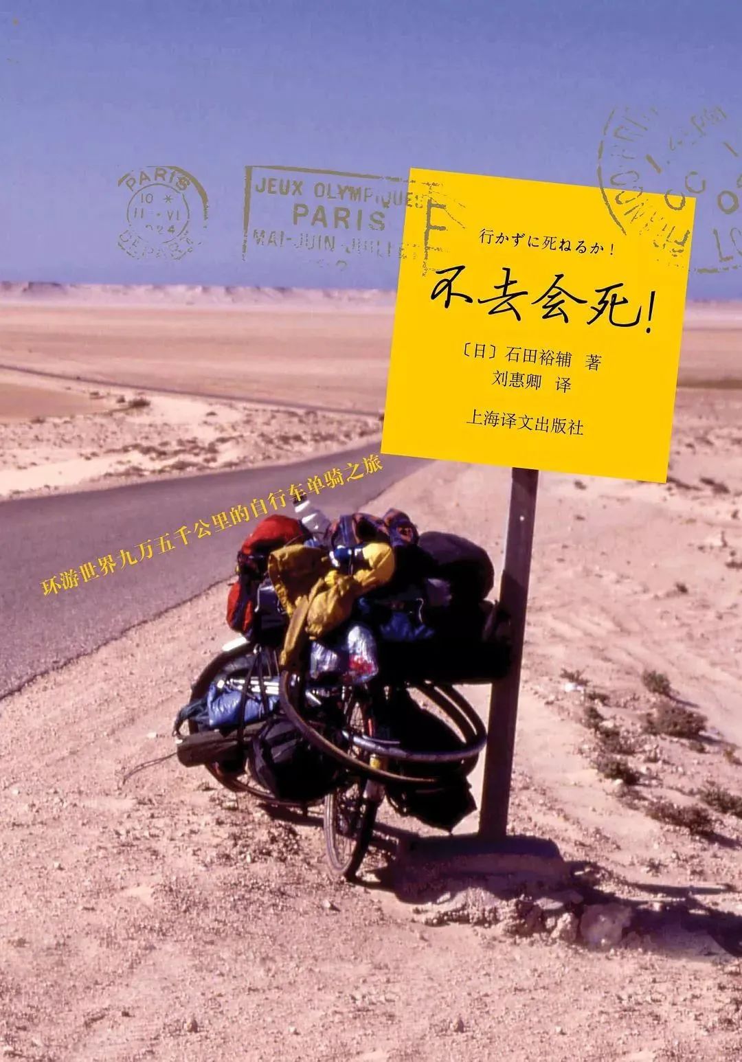 你，為什么熱愛旅行？