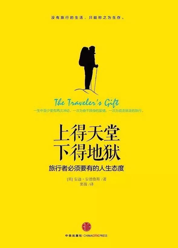 你，為什么熱愛旅行？