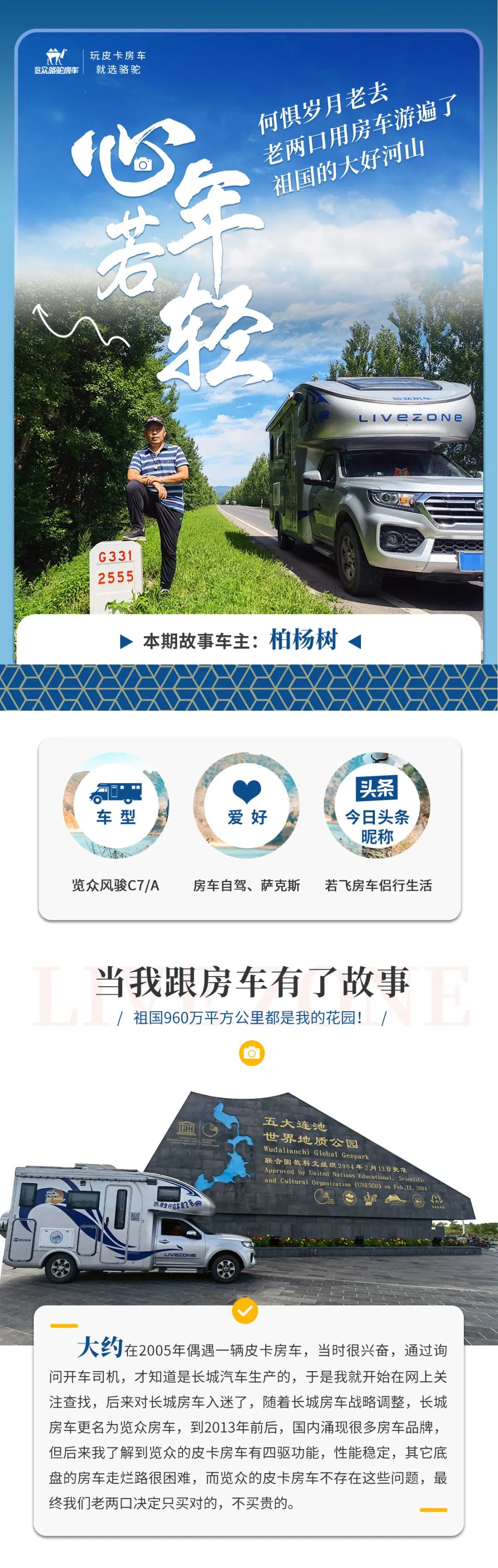 心若年輕，何懼歲月老去！退休老兩口“候鳥式生活”惹人羨慕！