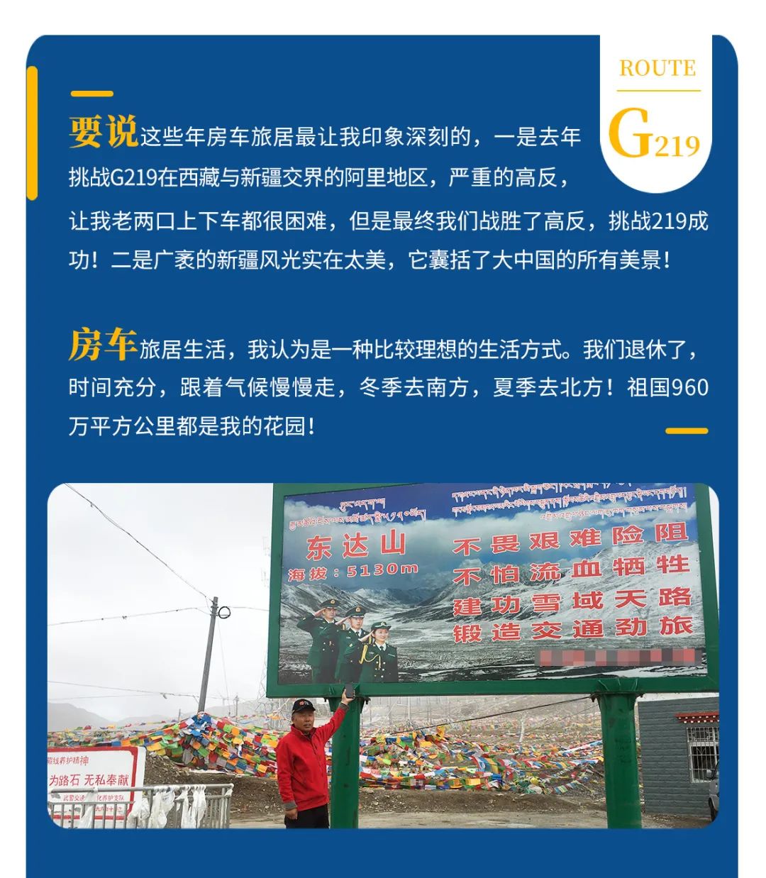 心若年輕，何懼歲月老去！退休老兩口“候鳥式生活”惹人羨慕！