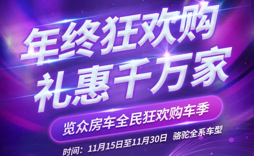 本年度重磅購(gòu)車福利已送達(dá)！