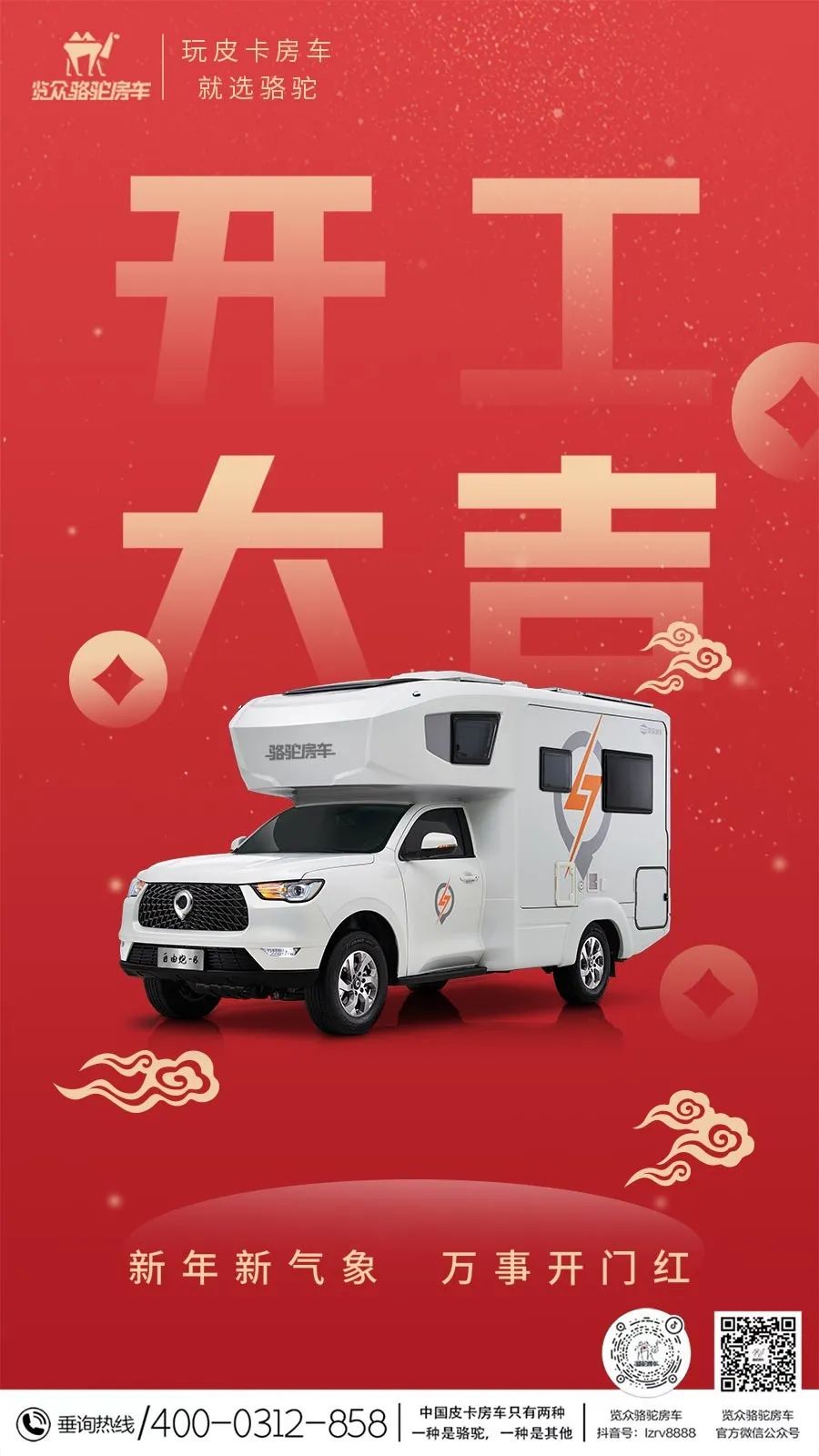 開工啦！??！