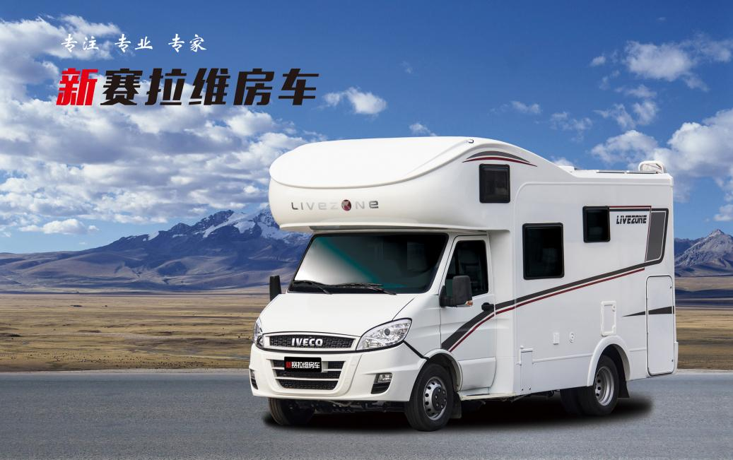 向“偽性?xún)r(jià)比”房車(chē)出擊，第五代塞拉維來(lái)襲！