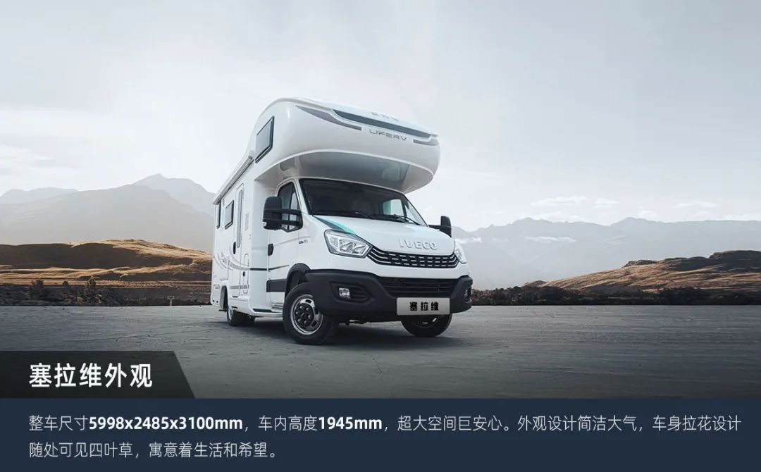 這可能是2023年更具性價(jià)比的房車了！