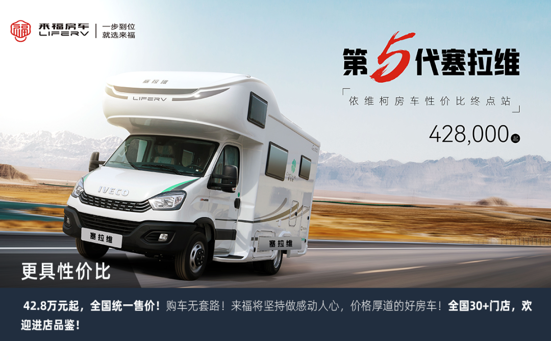 這可能是2023年更具性價(jià)比的房車了！