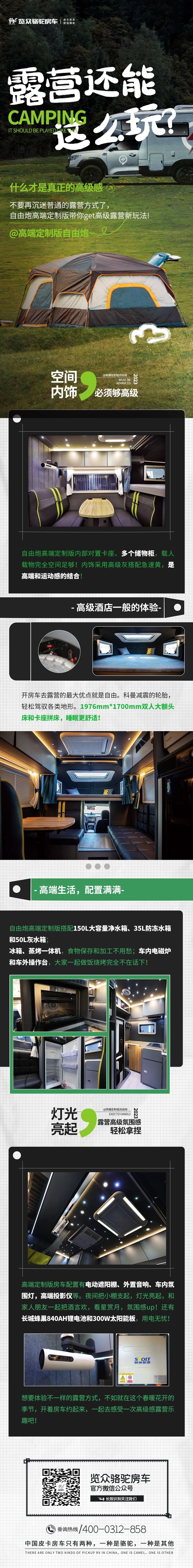 露營還能這么玩？get露營新方式！