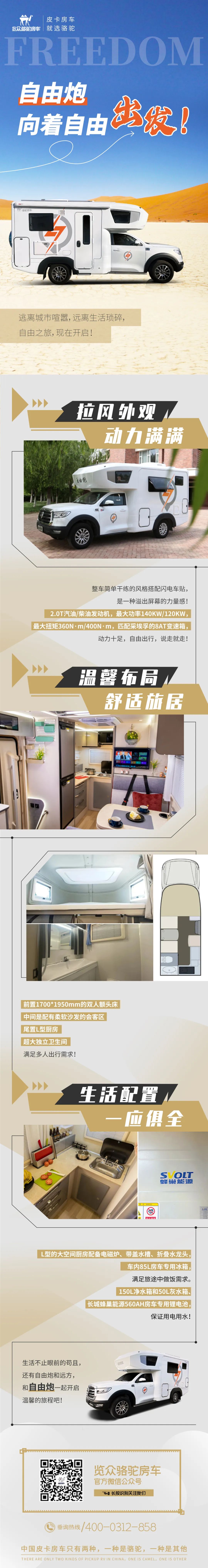 等風(fēng)來不如追風(fēng)去！出發(fā)就是現(xiàn)在！