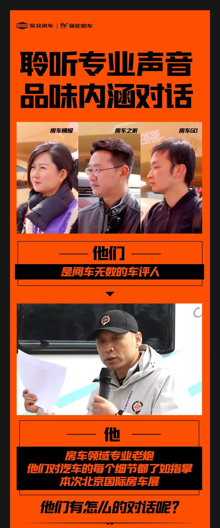 權(quán)威媒體對話老劉，他們說了什么？